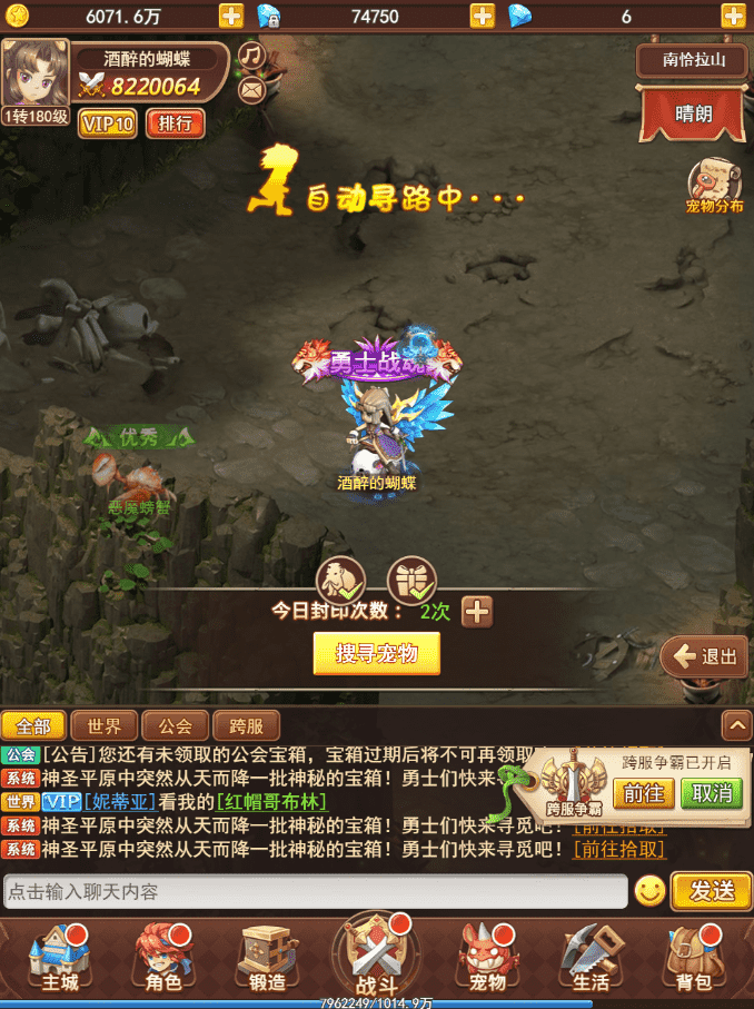 端游魔力宝贝“魔改”成挂机手游?自动战斗有点东西
