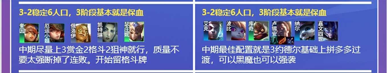 金铲铲之战S6.5:双三星4费 学会不上分都难 冲分首选组合阵容