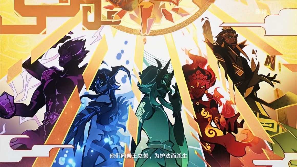 原神2.7前瞻直播海报流出,魈复刻实锤,层岩巨渊里可能是雷夜叉