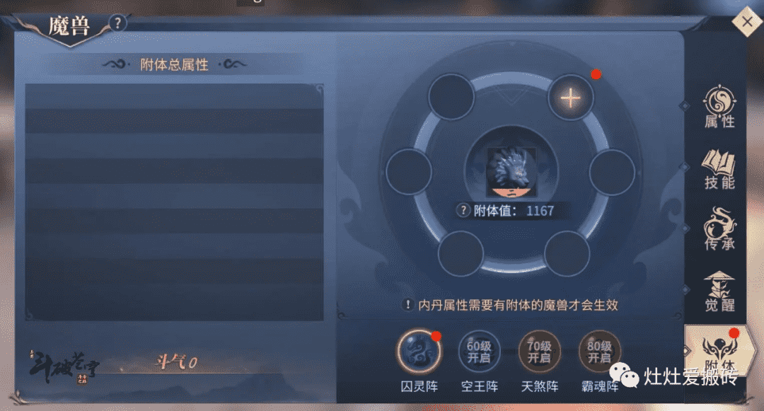 斗破苍穹也能搬砖了?手游浅显介绍