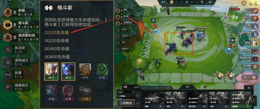 金铲铲之战:新手指引 从零开始学下棋