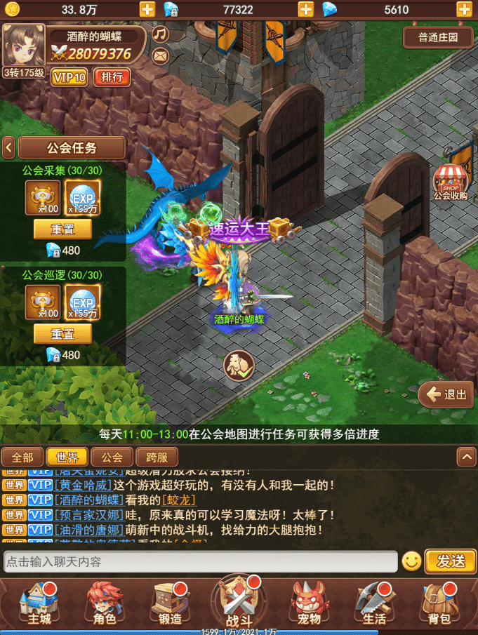 魔力宝贝觉醒 如何合理利用公会和家园资源?看懂这份攻略就够了
