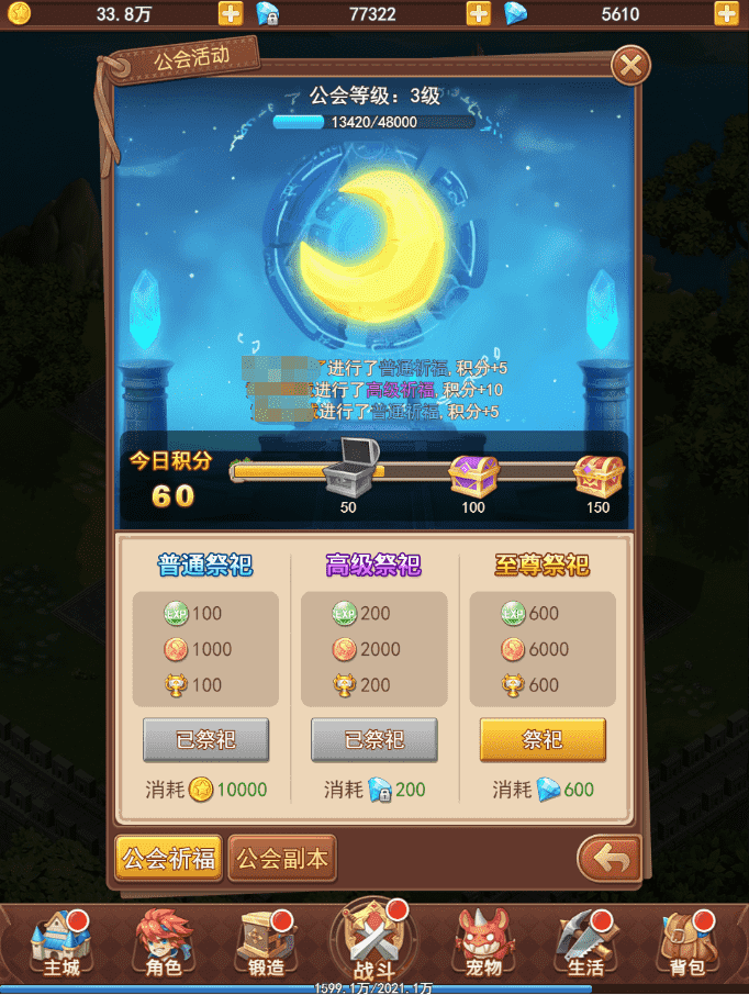 魔力宝贝觉醒 如何合理利用公会和家园资源?看懂这份攻略就够了