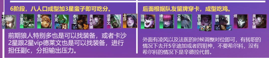 金铲铲之战S6.5:双人模式万金油组合!学会就是送分