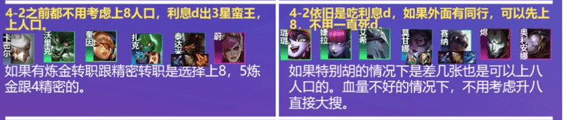 金铲铲之战S6.5:双人模式万金油组合!学会就是送分