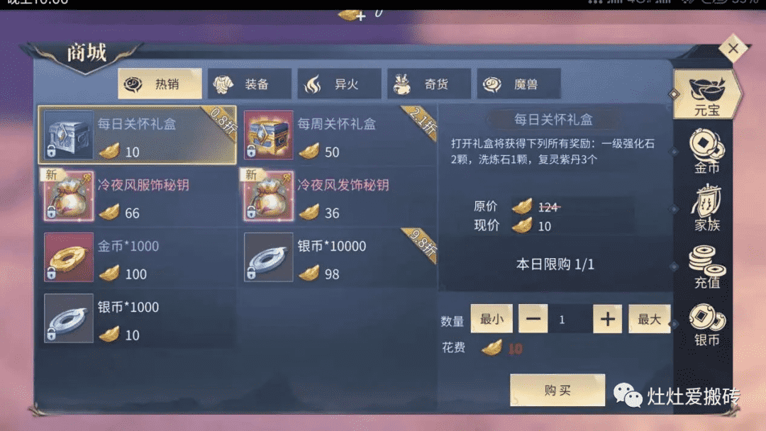 斗破苍穹也能搬砖了?手游浅显介绍
