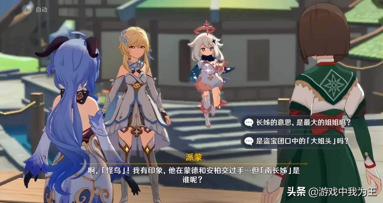 原神:剧情不能跳过?看不进剧情的玩家还是别玩,迟早要退坑