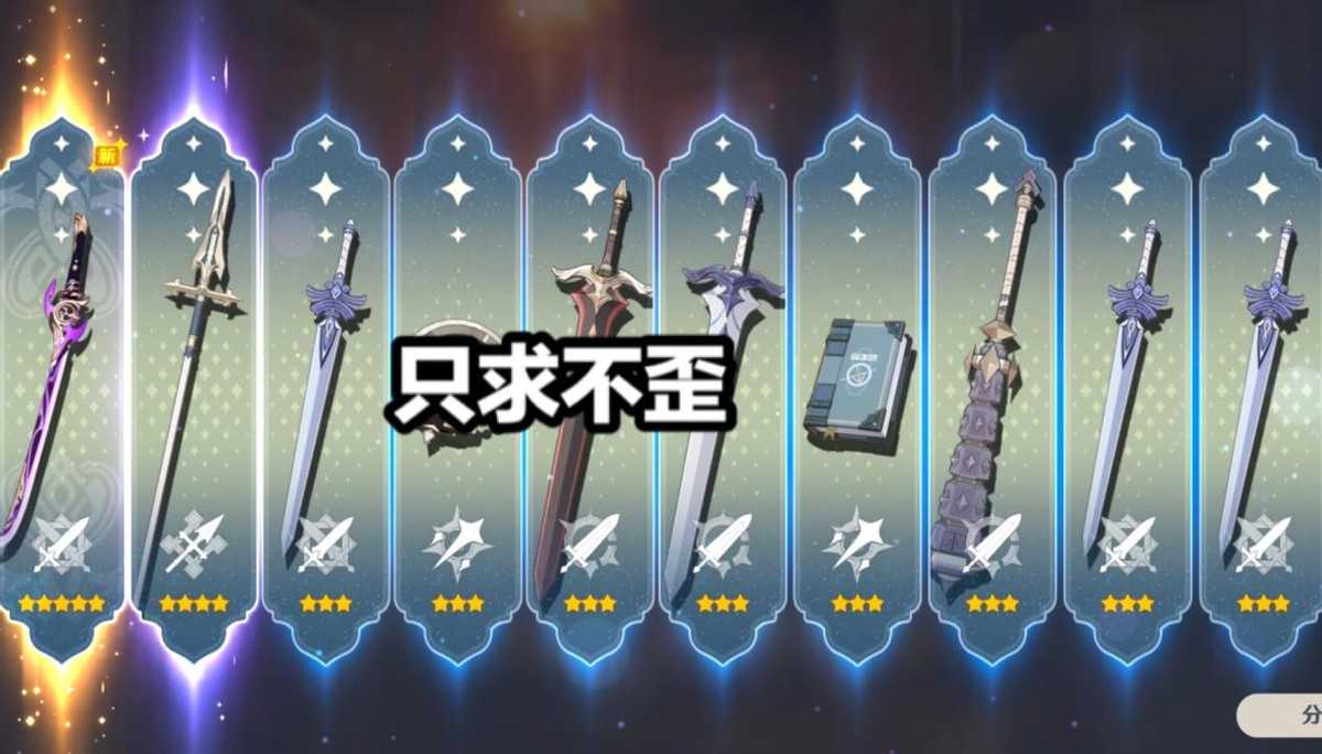 原神:欧皇也有等级之分?50抽出金是S级,十连三金属于百里挑一