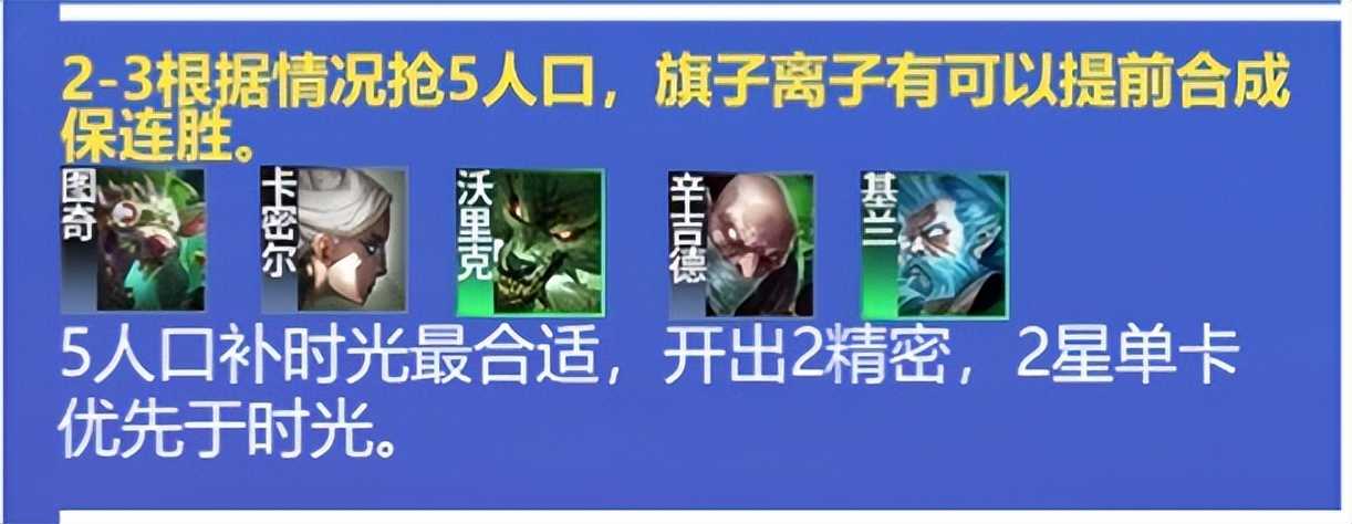 金铲铲之战S6.5:双人模式万金油组合!学会就是送分