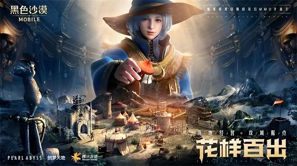 豪华阵容助阵 新版手游《黑色沙漠》于4.26正式公测 体验极致冒险