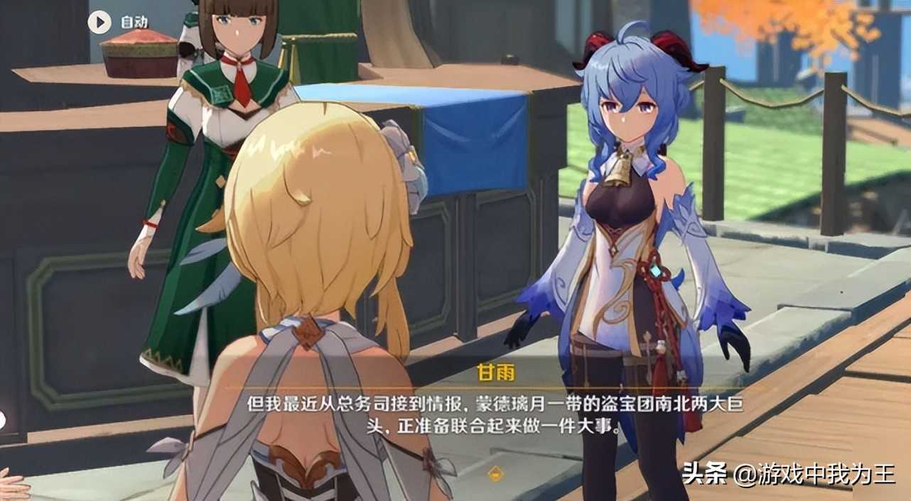 原神:剧情不能跳过?看不进剧情的玩家还是别玩,迟早要退坑