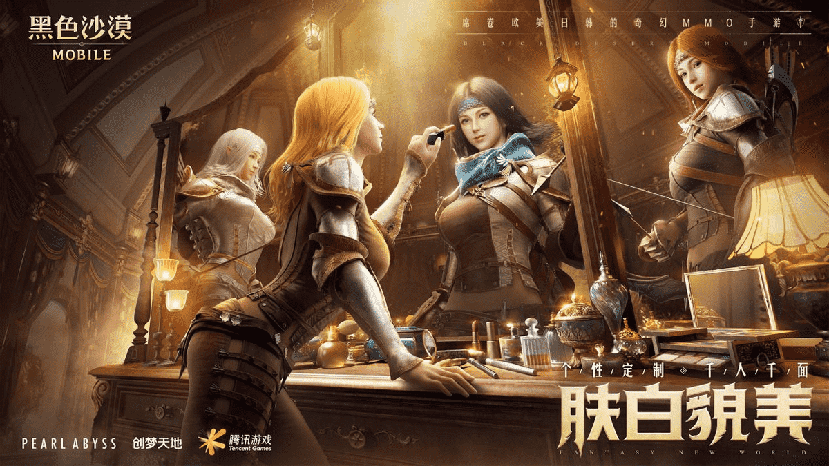 改变MMO格局!《黑色沙漠》手游正式公测,无数MMO迷将参与狂欢夜