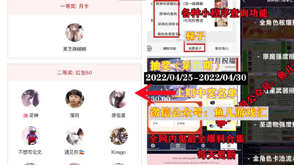 原神:草元素反应后续爆料,摩拉祈愿系统上线?2.7上半复刻魈