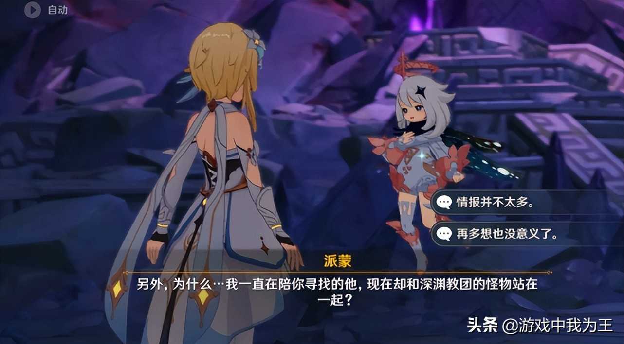 原神:剧情不能跳过?看不进剧情的玩家还是别玩,迟早要退坑