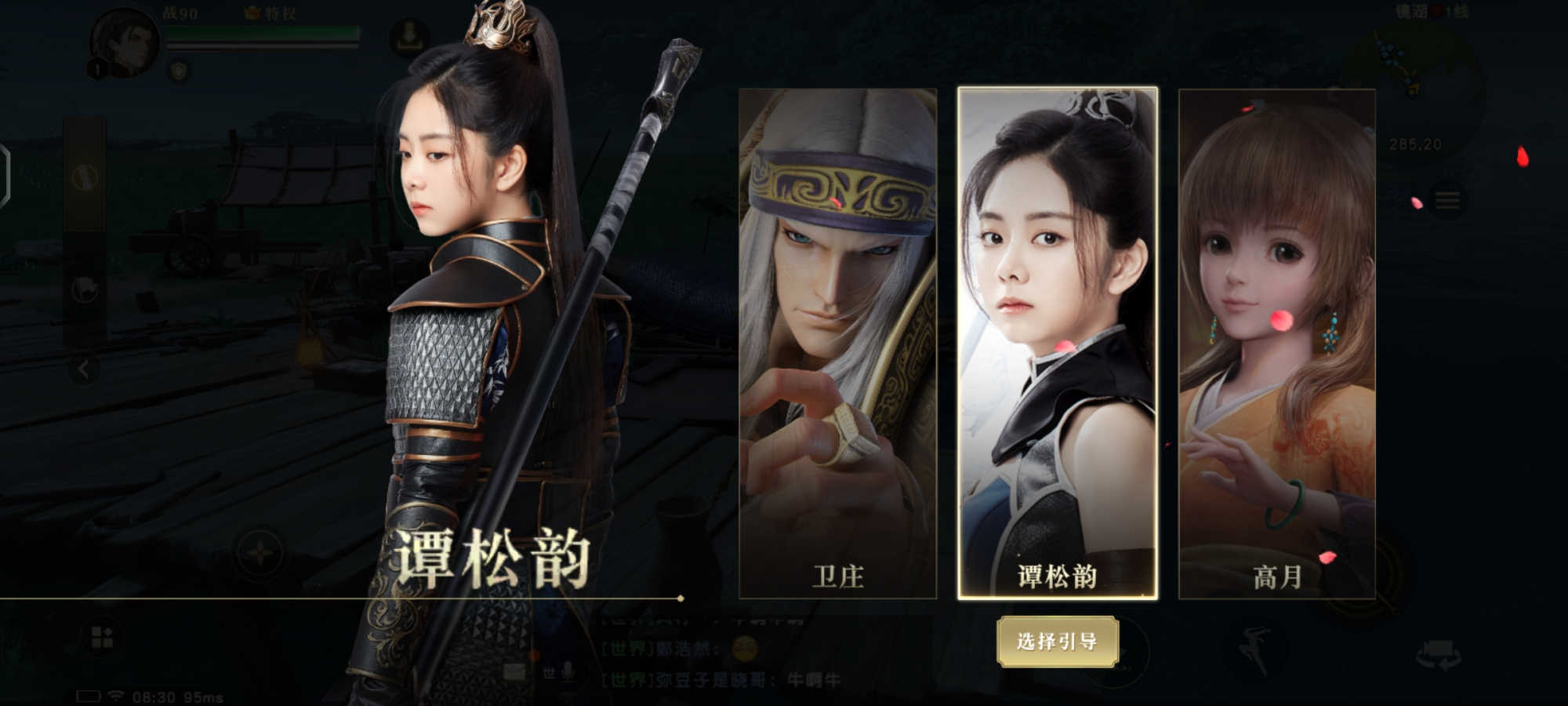 秦时明月世界手游上线,画质场景令人惊喜,还原度满足原着党