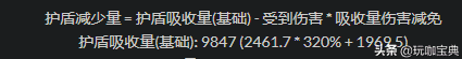 原神实测:护盾角色盾量对比,角色之间的差距到底有多大
