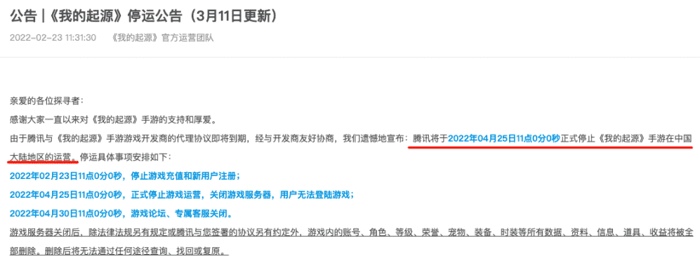 什么原因？今年已有多款知名游戏停运，涉腾讯、网易等大厂