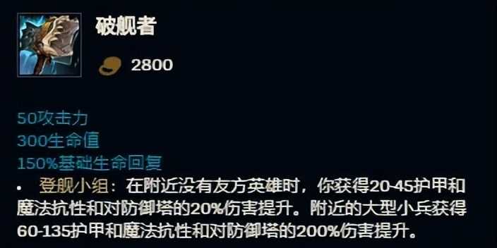 LOL手游:全方位讲解新版本玩法思路,有手就能上分