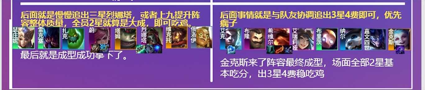 金铲铲之战S6.5:双三星4费 学会不上分都难 冲分首选组合阵容