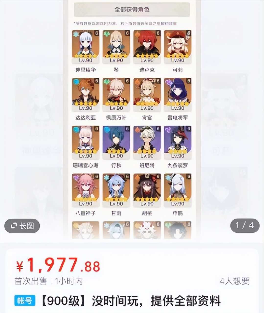 原神:玩家意外被封,可找客服领几千原石?看完深渊记录笑出声