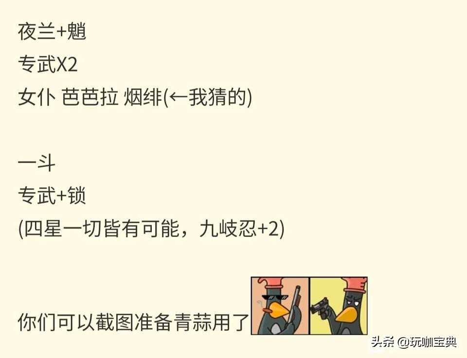 原神:2.7卡池角色已基本确定,魈和夜兰,一斗单走