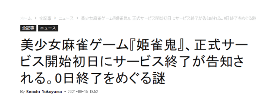 2021哪些游戏凉了？腾讯网易亿级游戏凉凉，游戏上线开服0秒停运