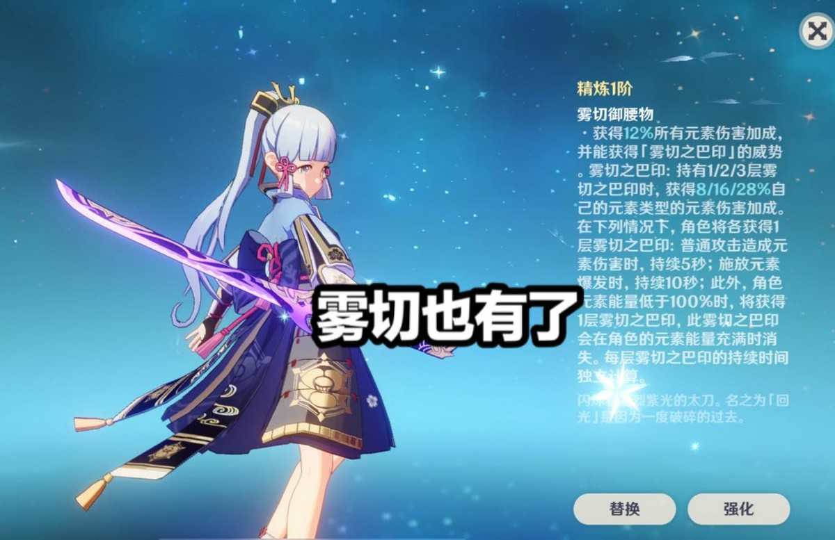原神:可喜可贺!肝帝攒了8个月的原石,终于拿下满命绫华 雾切