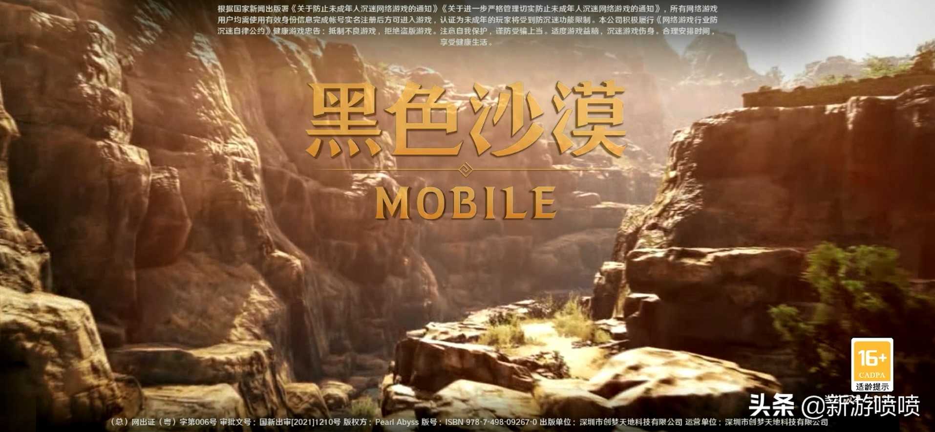 腾讯代理的《黑色沙漠》,果然任何游戏到了国服就垃圾的不成样子