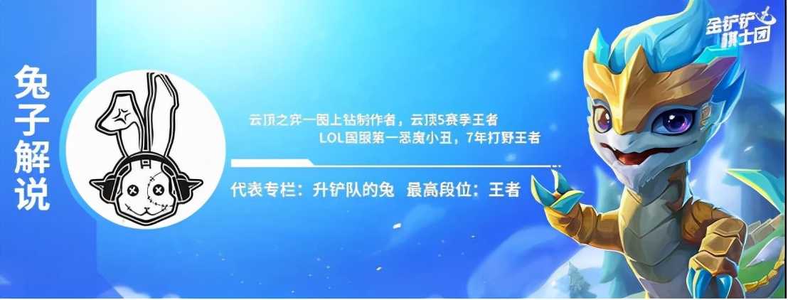 金铲铲之战S6最强运营教学!四大核心解读轻松上王者