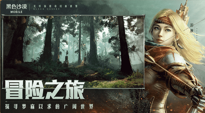 黑色沙漠手游新手什么职业厉害,并且好上手