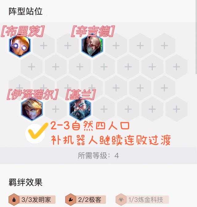 金铲铲之战:零同行发明狙神女枪助你轻松连胜上王者