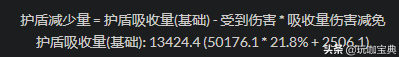 原神实测:护盾角色盾量对比,角色之间的差距到底有多大