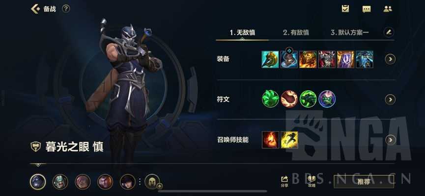 英雄联盟手游:新版本修炼归来,浅谈慎的攻略与四一分推思路
