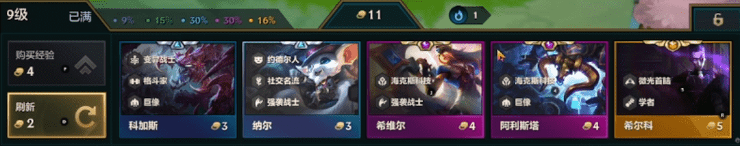 金铲铲之战:新手指引 从零开始学下棋