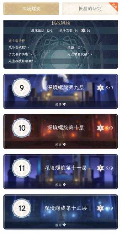 原神:玩家意外被封,可找客服领几千原石?看完深渊记录笑出声