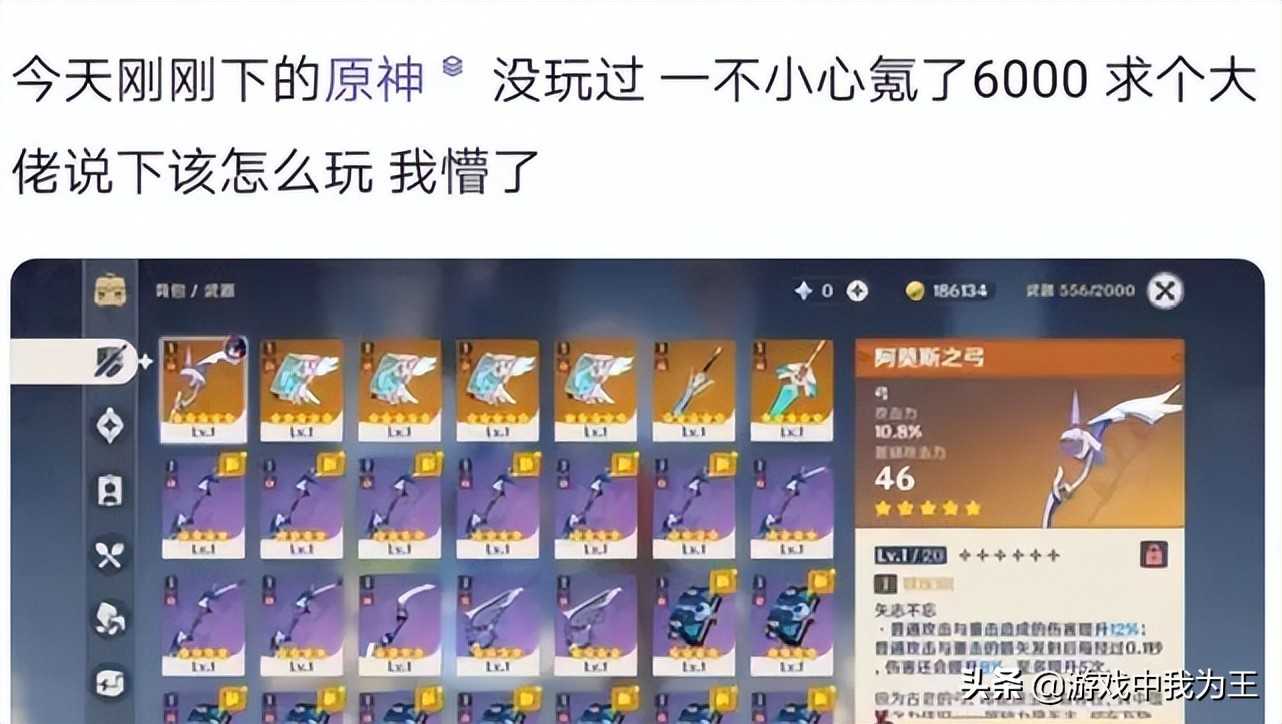 原神:谁说氪金大佬没处炫耀?只要你想看,什么地方都能看到
