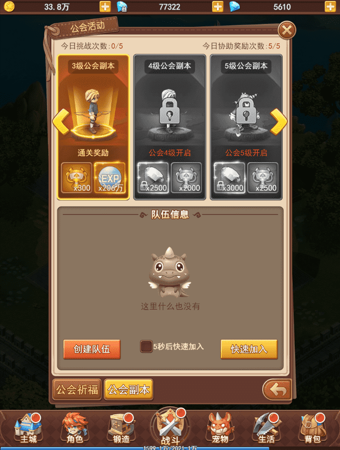 魔力宝贝觉醒 如何合理利用公会和家园资源?看懂这份攻略就够了