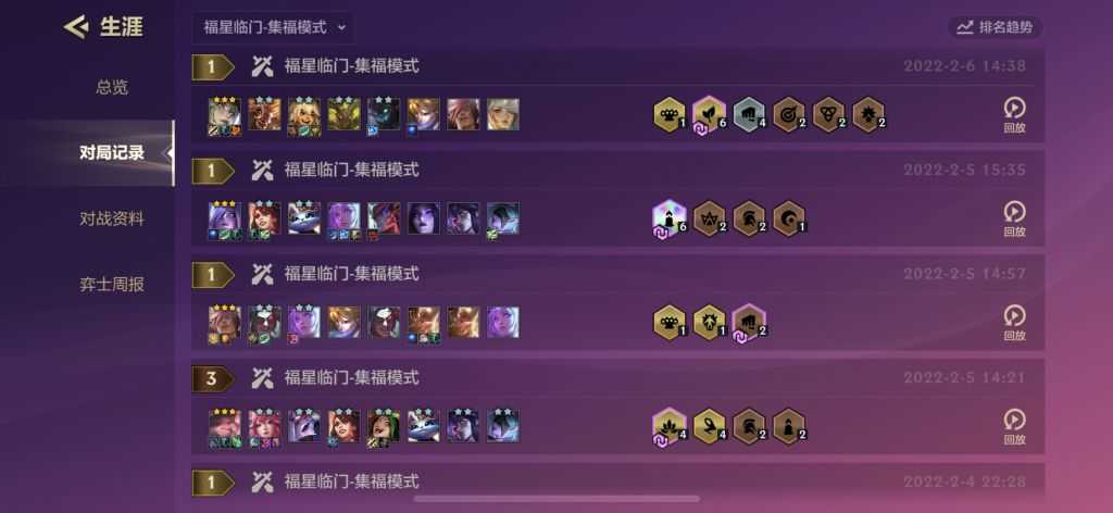 金铲铲之战:顺着发牌员走 集福差点9连鸡了 小小思路分享