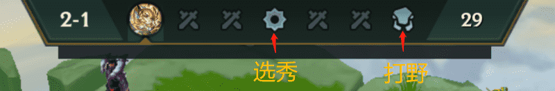金铲铲之战:新手指引 从零开始学下棋