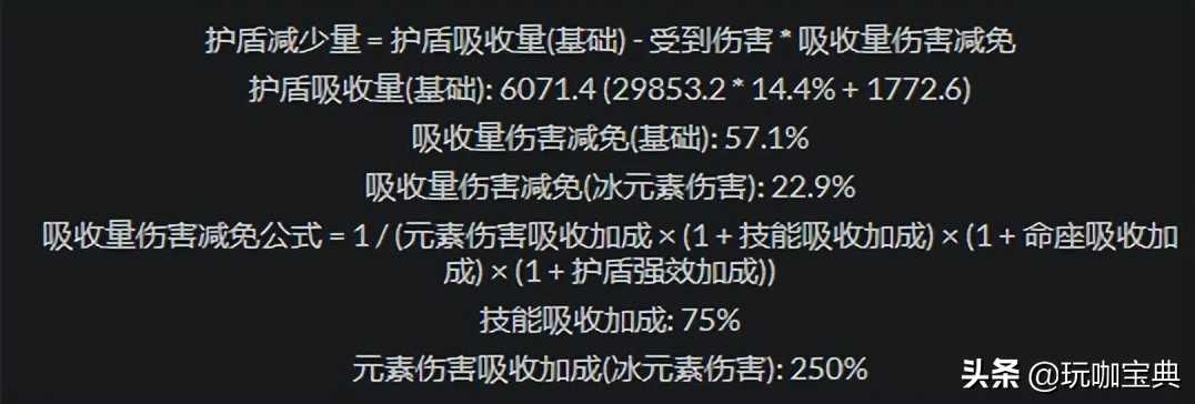 原神实测:护盾角色盾量对比,角色之间的差距到底有多大