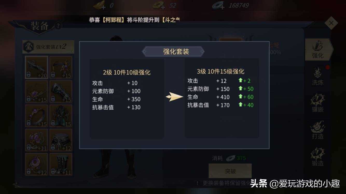 《斗破苍穹》手游最强平民党攻略