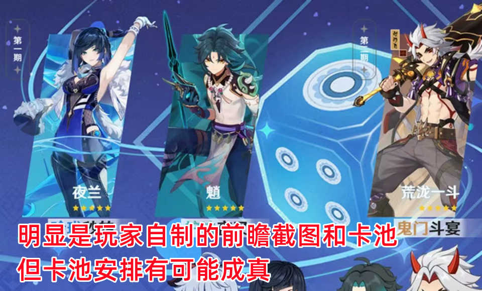 原神:草水反应会影响玩家,前瞻预告推迟,平藏自制满命过于离谱