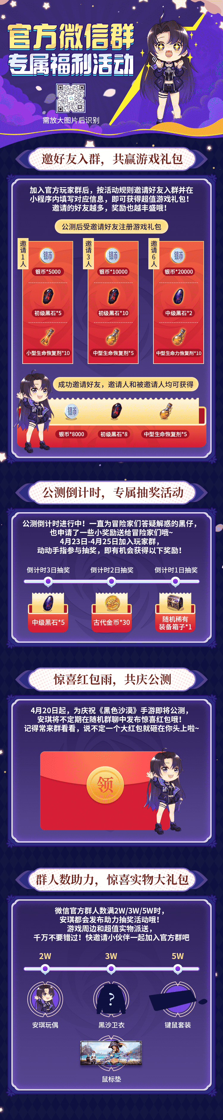 「安琪的福利时间」携手共赴瓦伦西亚大陆,领倒计时专属福利