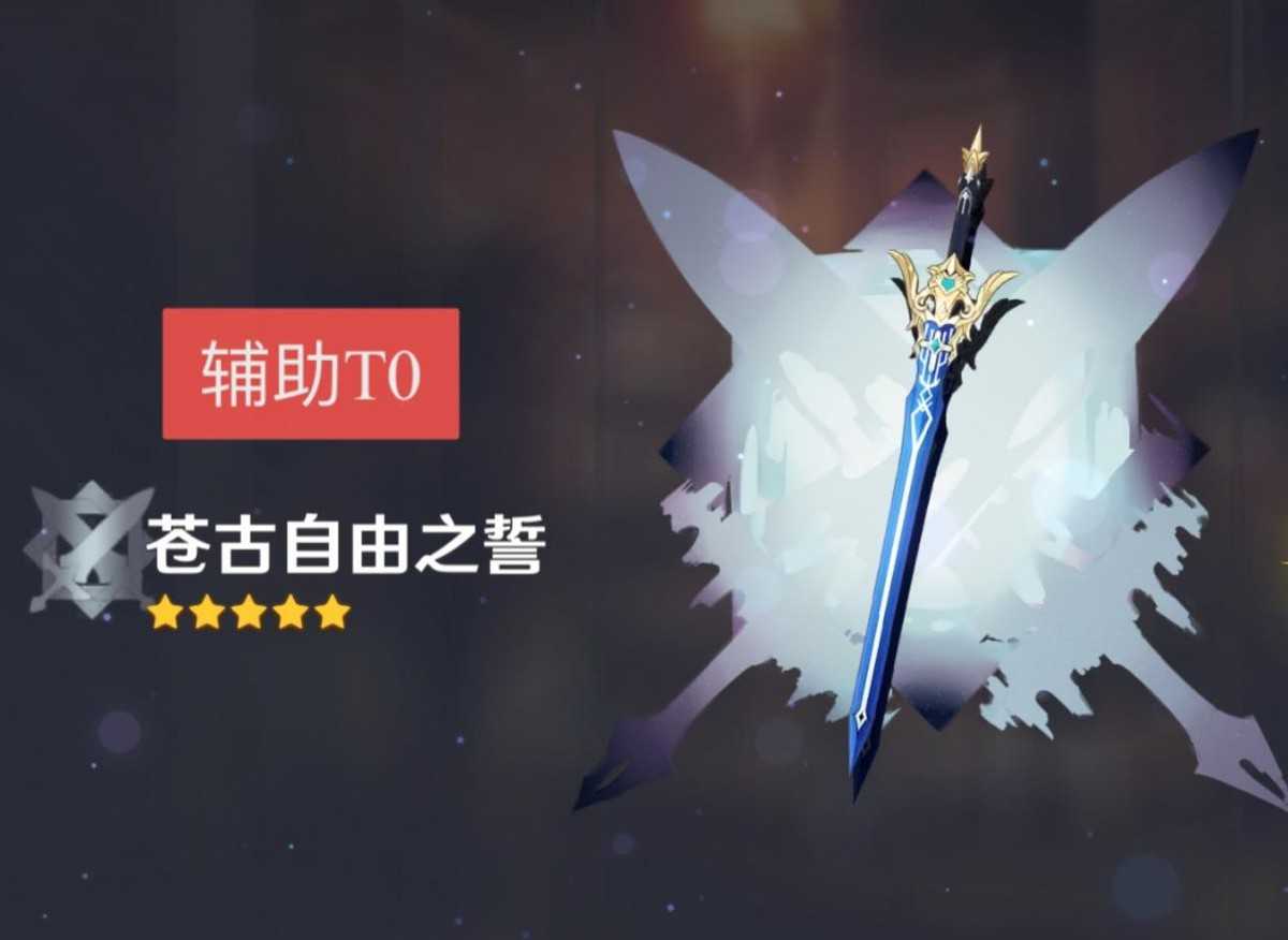 原神:玩家不能错过的3把T0武器,雾切比护摩更好,苍古被忽视了