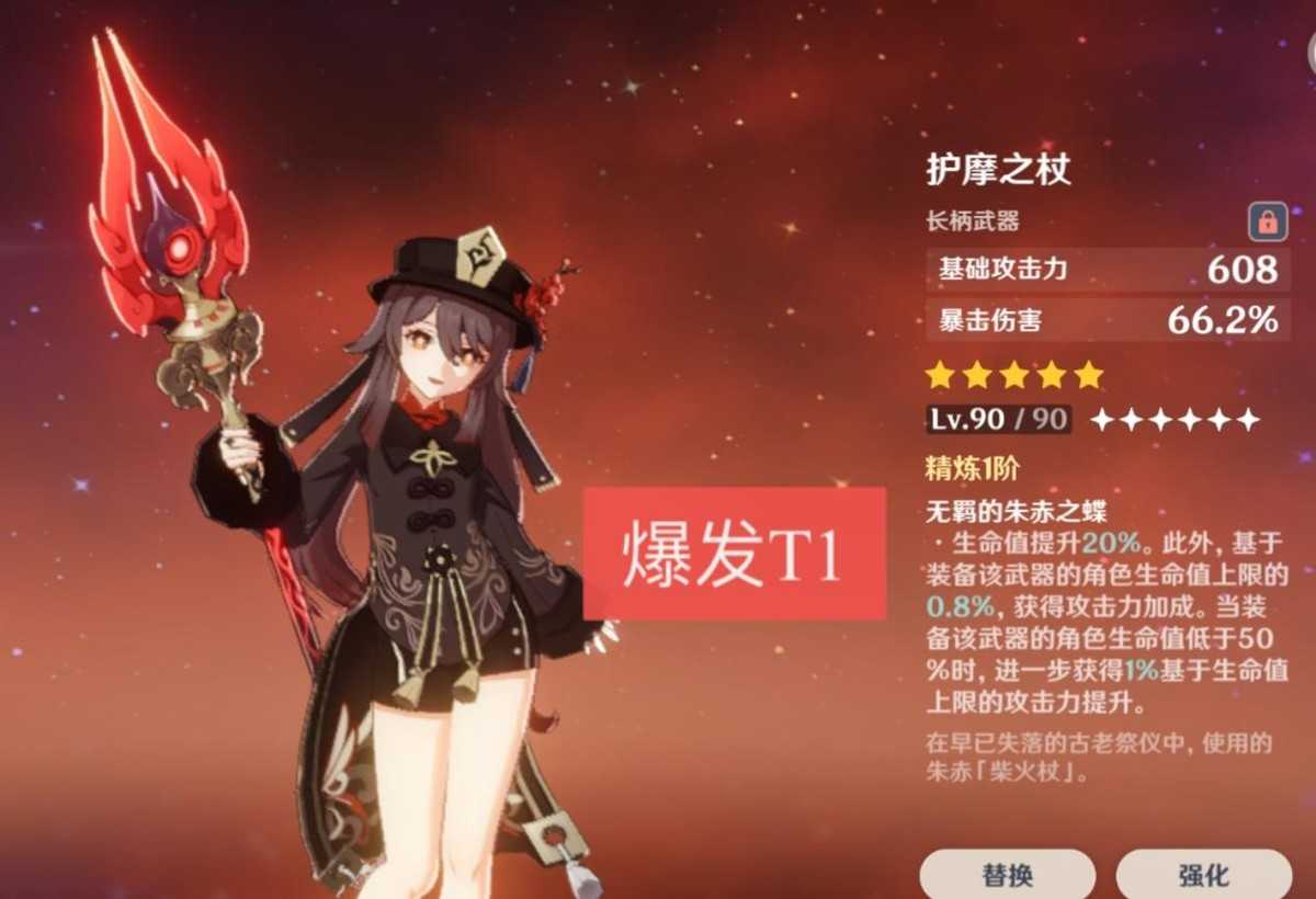 原神:玩家不能错过的3把T0武器,雾切比护摩更好,苍古被忽视了
