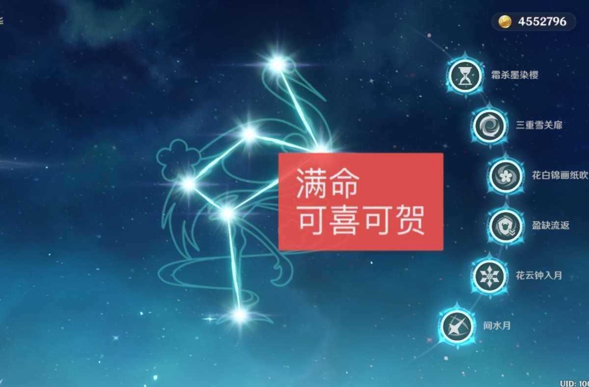 原神：可喜可贺！肝帝攒了8个月的原石，终于拿下满命绫华 雾切