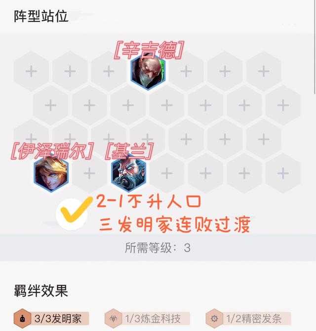 金铲铲之战:零同行发明狙神女枪助你轻松连胜上王者