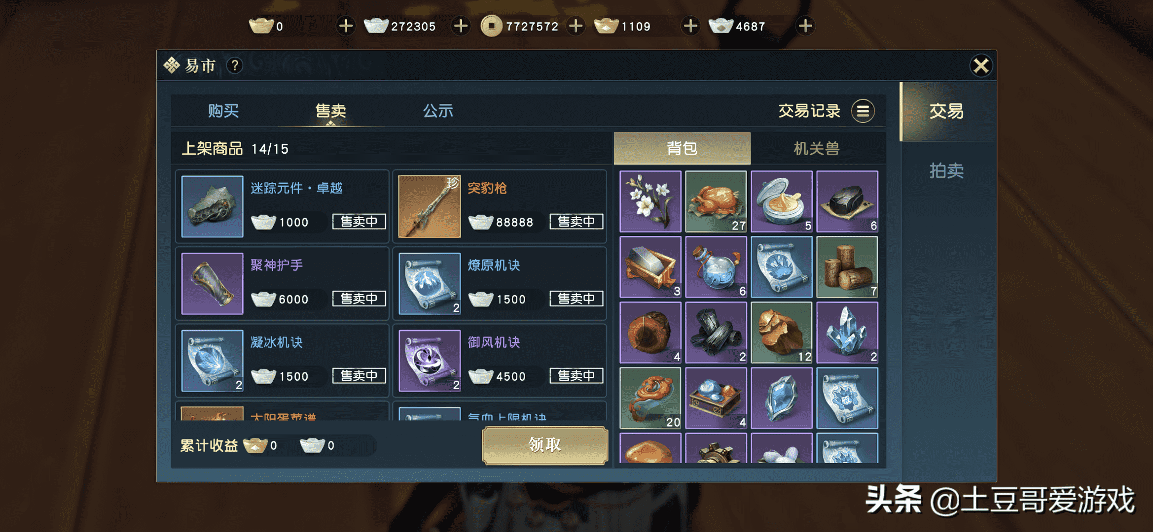 秦时明月手游：搬砖赚到了第一个1000元，出金这个坑需要避免