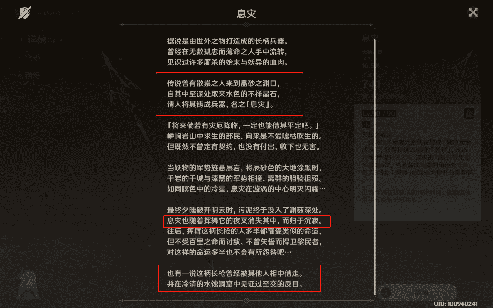 原神2.7前瞻直播海报流出,魈复刻实锤,层岩巨渊里可能是雷夜叉