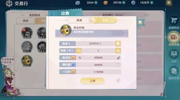 捉个神宠去冒险!SE授权《魔力宝贝:旅人》4.14开测